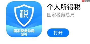 个人所得税app中家庭成员怎么填写_个人所得税APP家庭成员填写方法