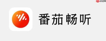 怎么推广番茄畅听APP_番茄畅听应用推广与邀请好友方法