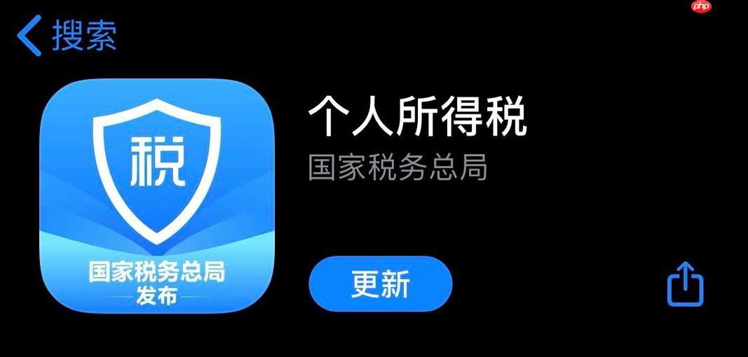 个人所得税app 扣缴义务人怎么选_个人所得税app扣缴义务人选择方法