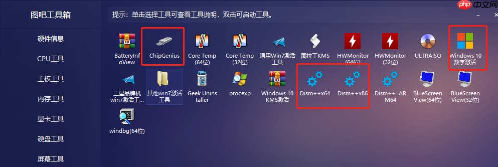 图吧工具箱屏蔽所有程序弹窗-图吧工具弹窗拦截功能详解