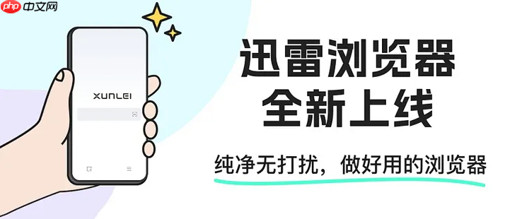vivo浏览器迅雷流畅播是怎么回事