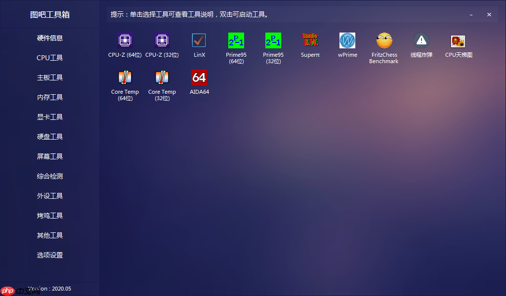 图吧工具箱弹窗过滤功能使用教程-图吧工具阻止广告弹出指南