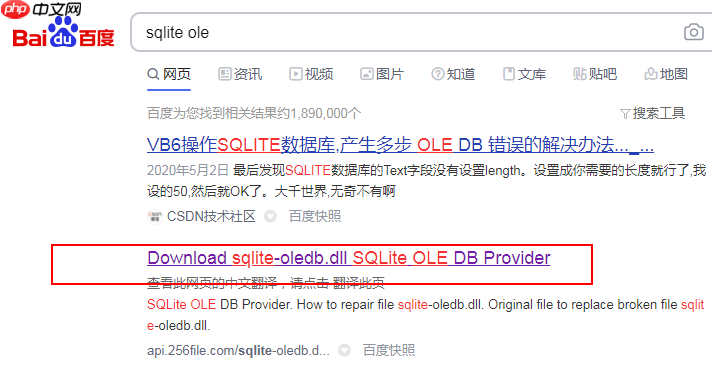 VBA与数据库——添加新的数据库驱动程序