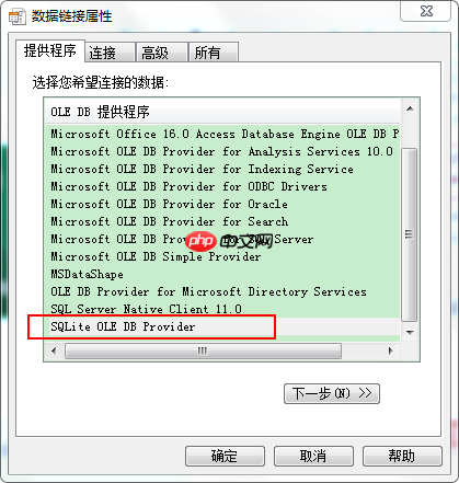 VBA与数据库——添加新的数据库驱动程序