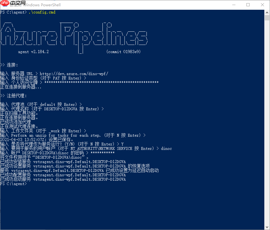 [Azure DevOps] 如何安装并配置 Build Agent