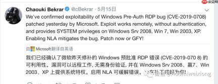儿童节礼物-BlueKeep漏洞POC恐怖来袭