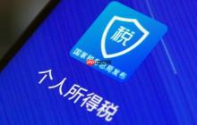 个人所得税app填报完 企业怎么办_个人所得税APP企业填报后续方法