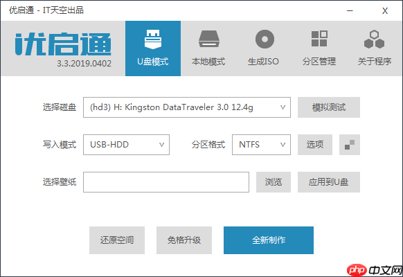 系统安装部署系列教程(四):制作PE系统
