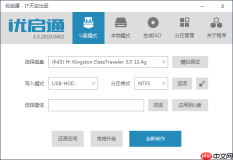 系统安装部署系列教程（四）：制作PE系统