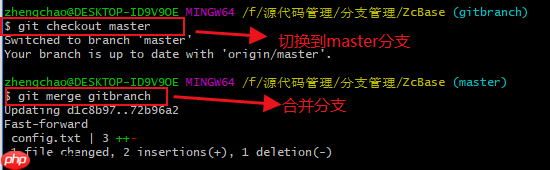 Git for Windows之分支管理、分支合并、解决分支冲突