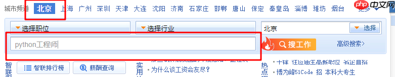 Python爬虫抓取智联招聘（基础版）