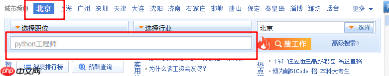 Python爬虫抓取智联招聘（基础版）