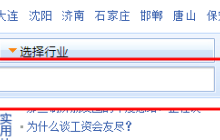 Python爬虫抓取智联招聘(基础版)