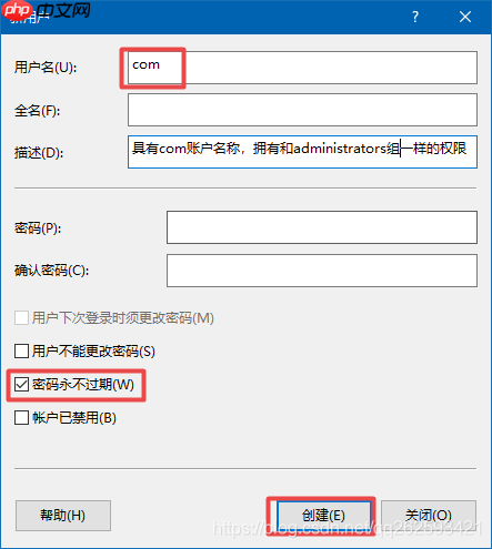 win10复制管理员账户(亲测有效)