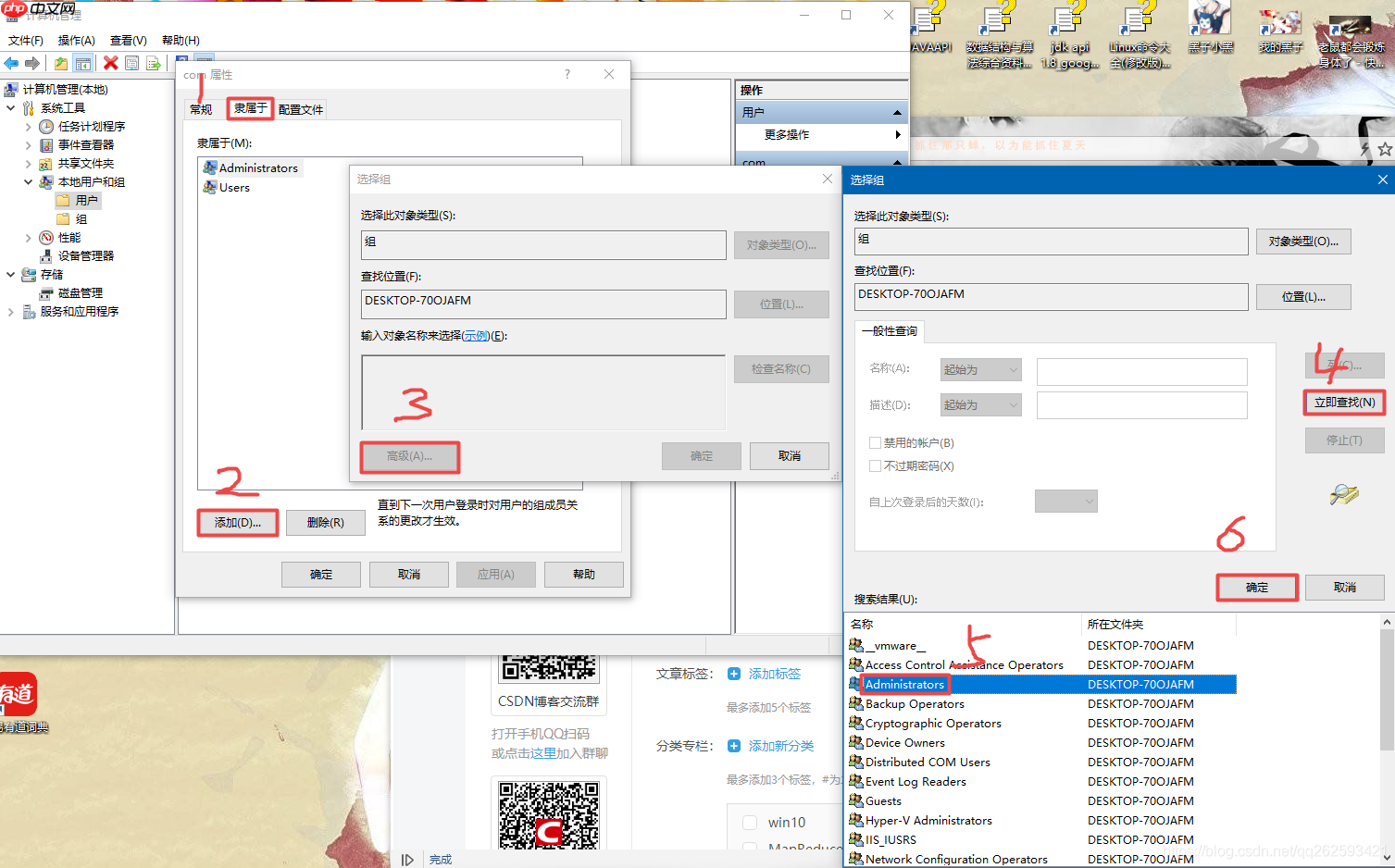 win10复制管理员账户(亲测有效)