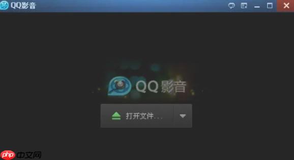 QQ影音怎么导入字幕-QQ影音设置导入字幕的方法