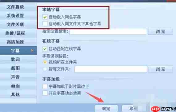QQ影音怎么导入字幕-QQ影音设置导入字幕的方法