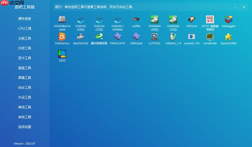 图吧工具箱禁止软件推荐弹窗-图吧工具还你清净使用环境