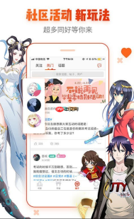 极速漫画漫画全集入口_极速漫画免费高清在线看