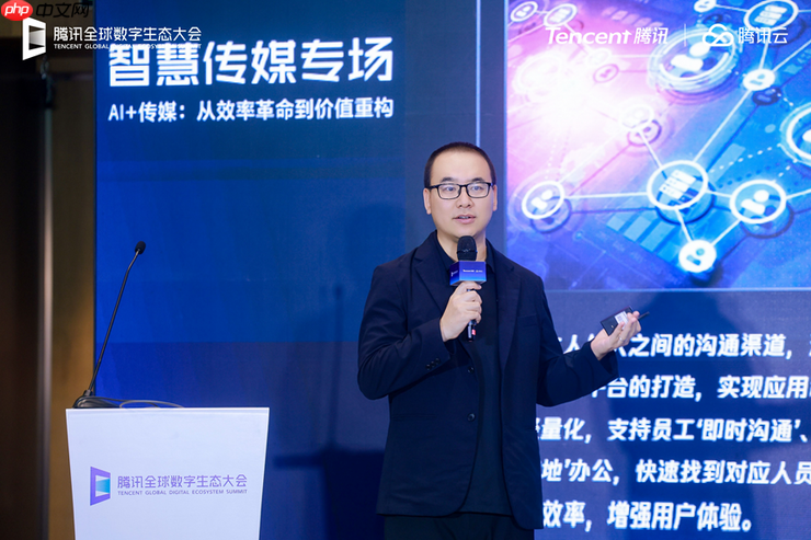 2025腾讯全球数字生态大会:打造更懂媒体的产业助手,腾讯云探索“传媒+AI”融合新路径