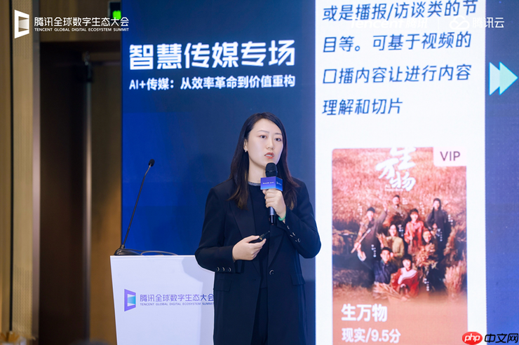 2025腾讯全球数字生态大会:打造更懂媒体的产业助手,腾讯云探索“传媒+AI”融合新路径