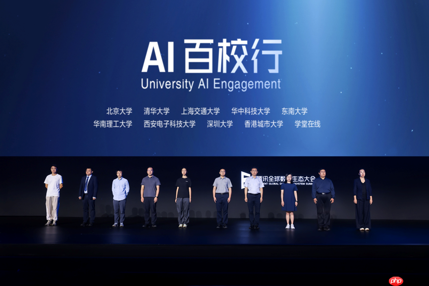2025腾讯全球数字生态大会：“AI百校行”正式启动，助力高校学子铸造未来竞争力