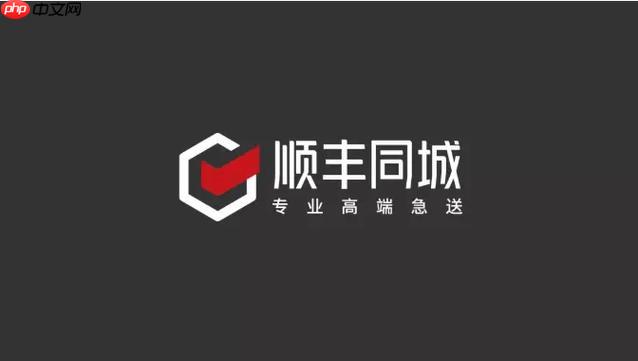 顺丰同城鲜果怎么加盟_顺丰同城生鲜配送合作加盟流程