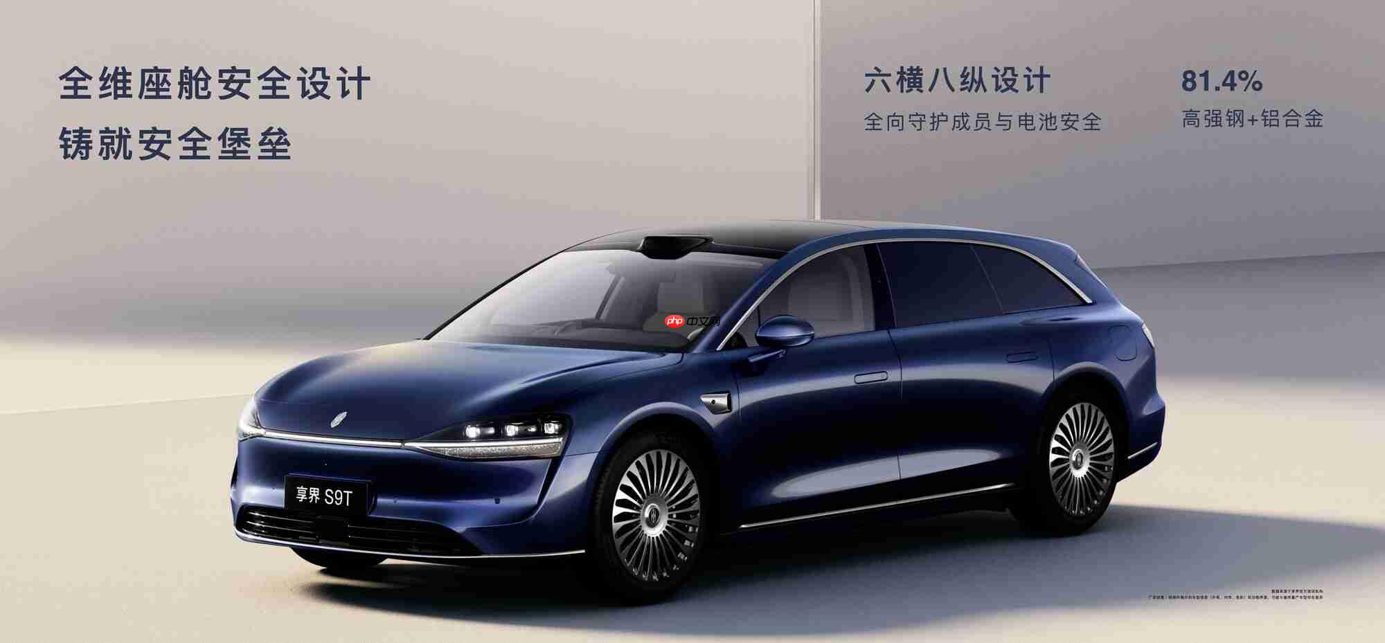 余承东首次公开享界S9T碰撞测试,全维展现“移动堡垒”本色