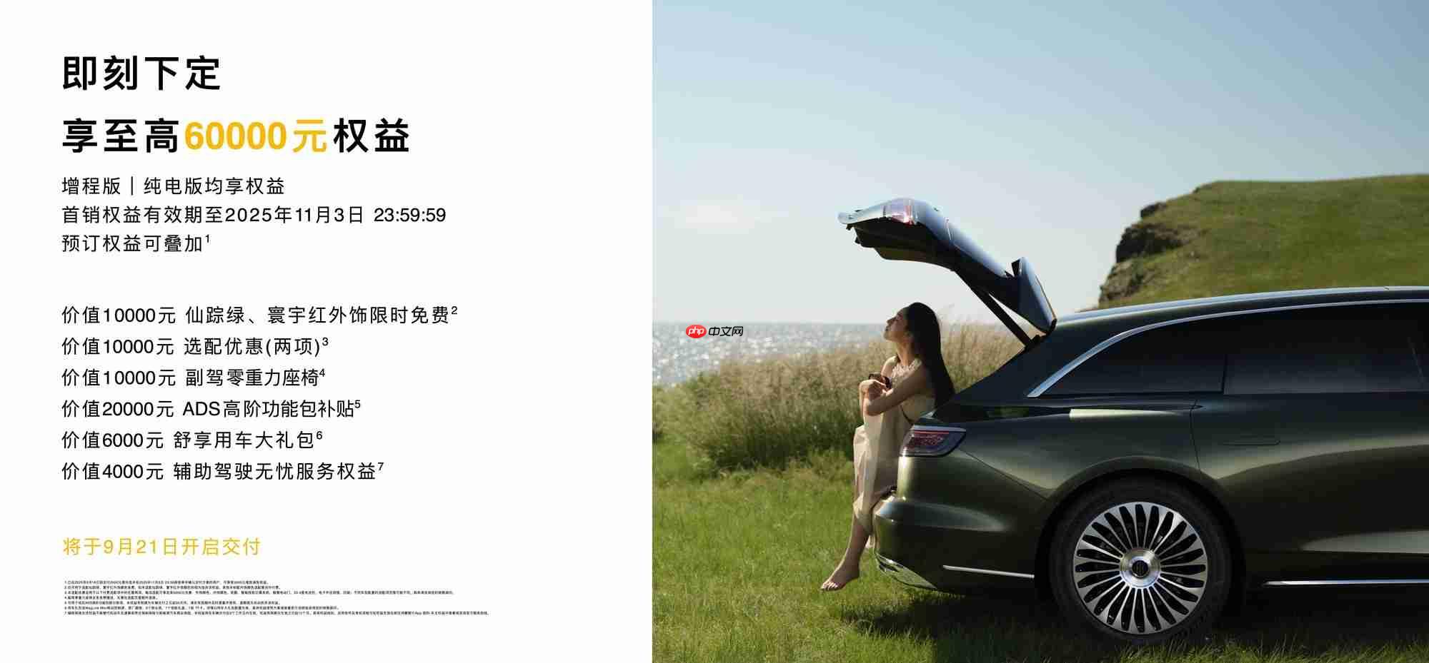 余承东首次公开享界S9T碰撞测试,全维展现“移动堡垒”本色