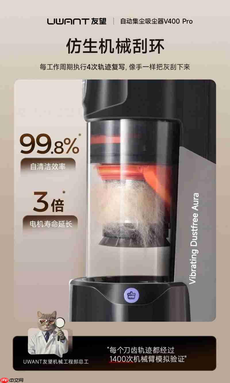 2025吸尘器推荐:友望V400Pro解密自集尘黑科技,自清洁功能真的不可或缺?