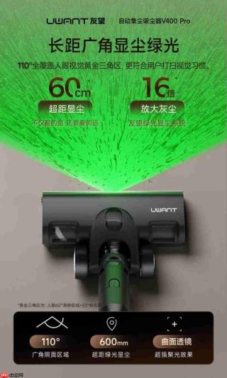 2025吸尘器推荐:友望V400Pro解密自集尘黑科技,自清洁功能真的不可或缺?