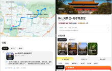 鸿蒙5首发小艺旅行规划，携马蜂窝、携程、高德地图打造全程智慧旅行体验