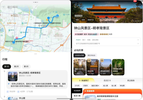 鸿蒙5首发小艺旅行规划，携马蜂窝、携程、高德地图打造全程智慧旅行体验