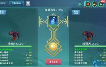 萌宠战力飙升秘籍：解锁融合系统全指南