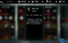 影之刃3魔堡神技解析：铁诞与蛇眼的平民制霸之道