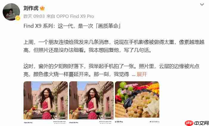 OPPO Find X9系列发布在即：真2亿像素引领手机影像画质革命