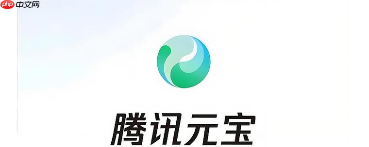 腾讯元宝如何模拟心理咨询对话_腾讯元宝对话模拟心理咨询教程