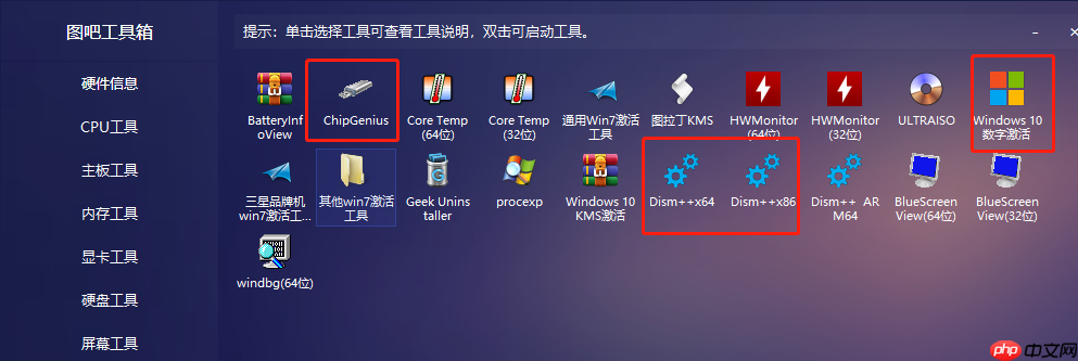 图吧工具箱新手屏蔽弹窗指南-图吧工具专家模式关闭广告