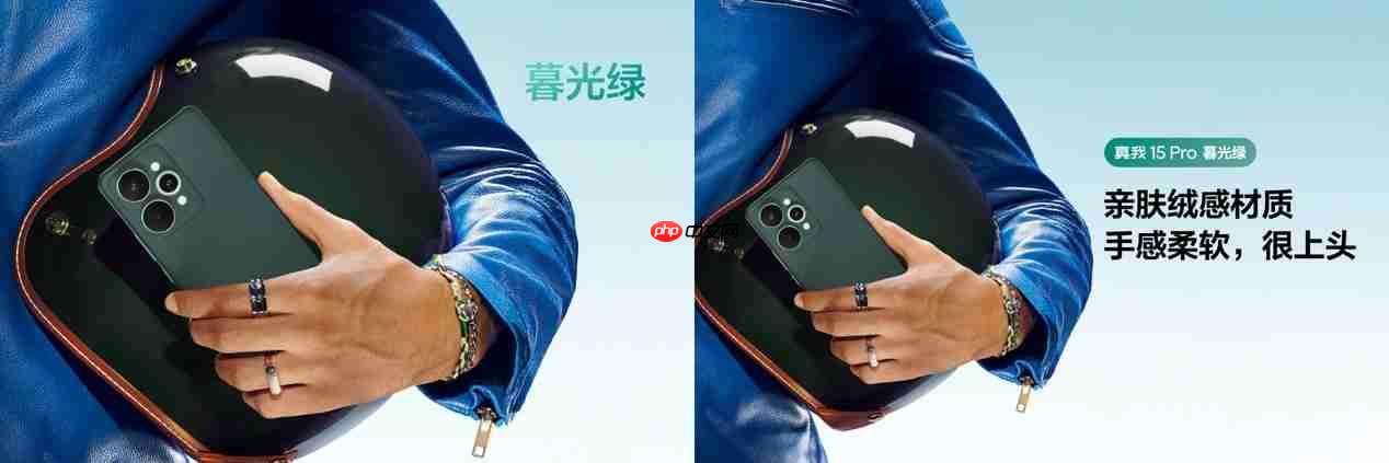 超能小直屏真我15T正式发布,首销1199元起