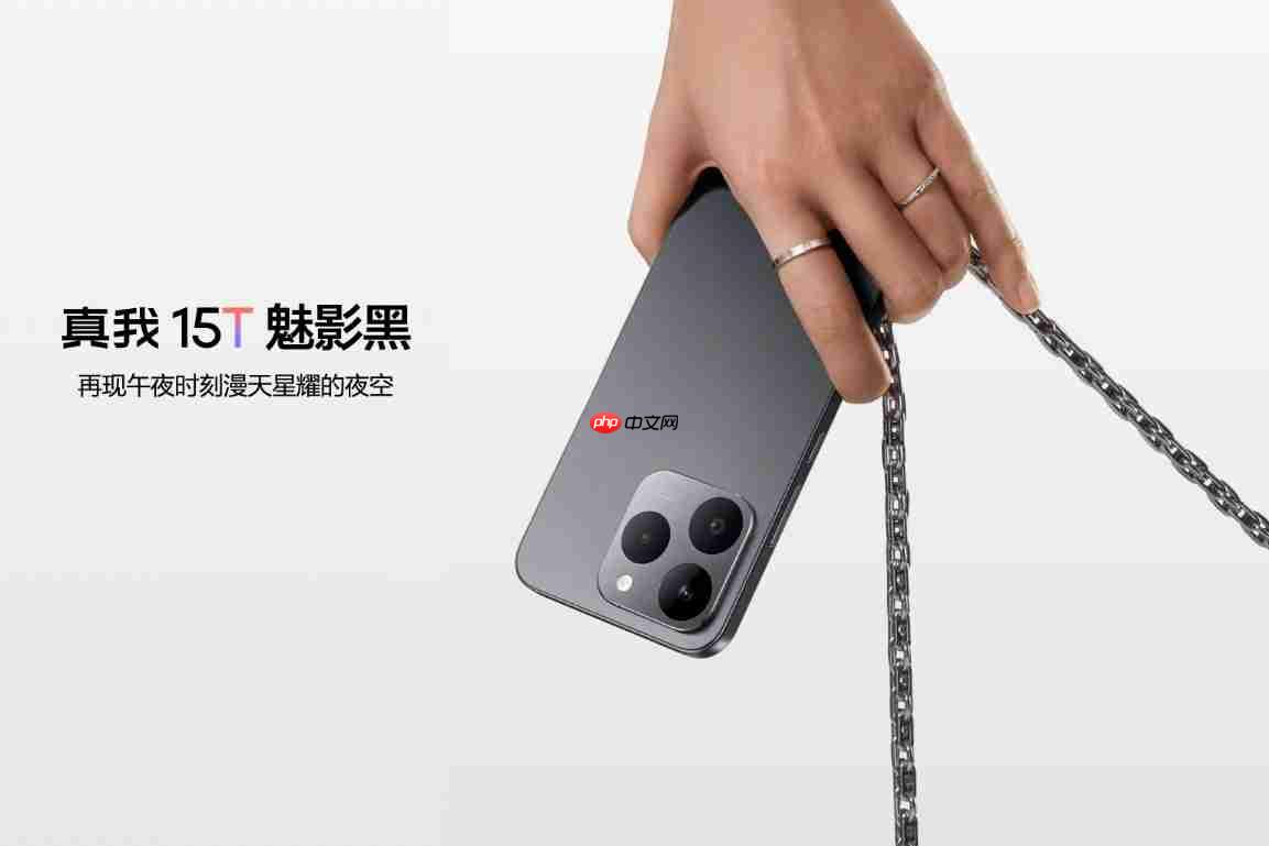 超能小直屏真我15T正式发布,首销1199元起