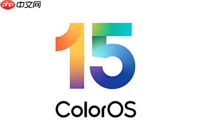 ColorOS 15九月更新一覽：流體云新增支付寶停車(chē)?yán)U費(fèi)