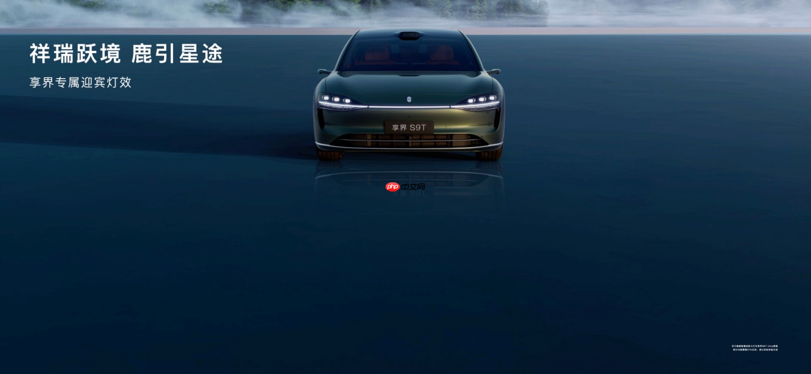 享界S9T上市:不止是旅行车,更是重塑豪华市场的全能旗舰