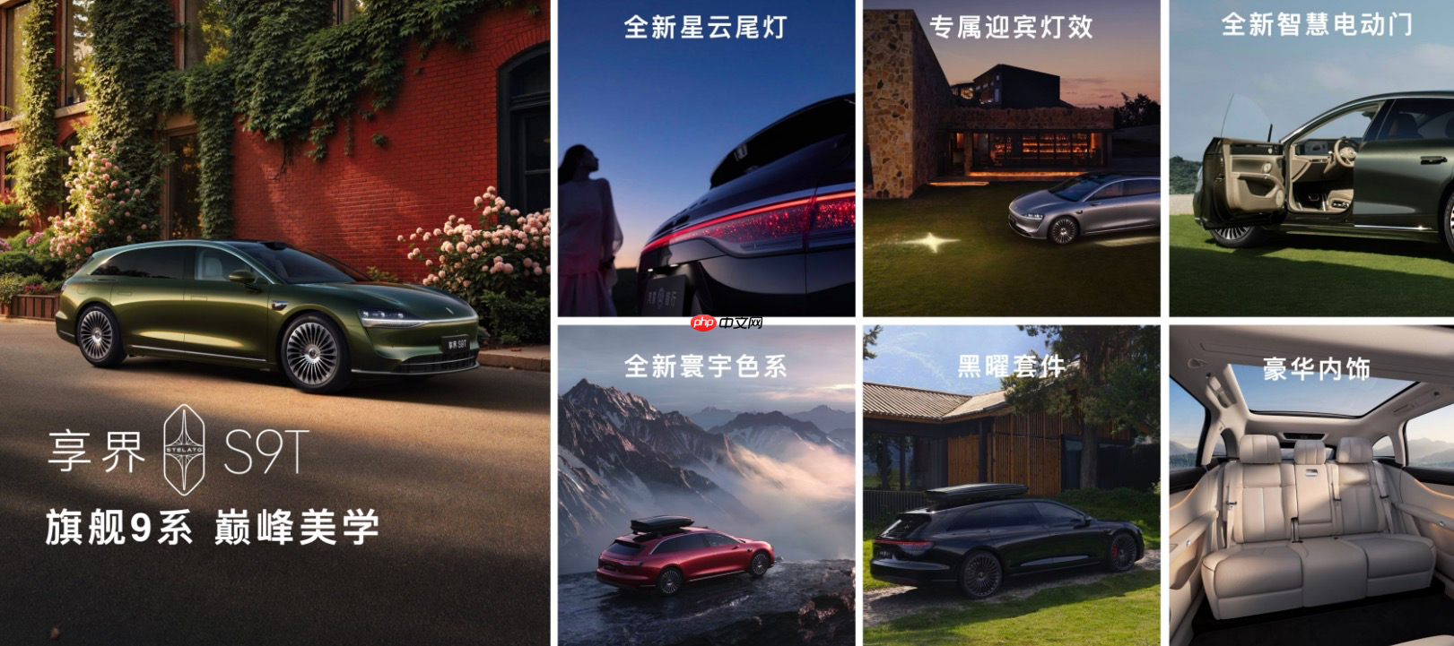 享界S9T上市:不止是旅行车,更是重塑豪华市场的全能旗舰