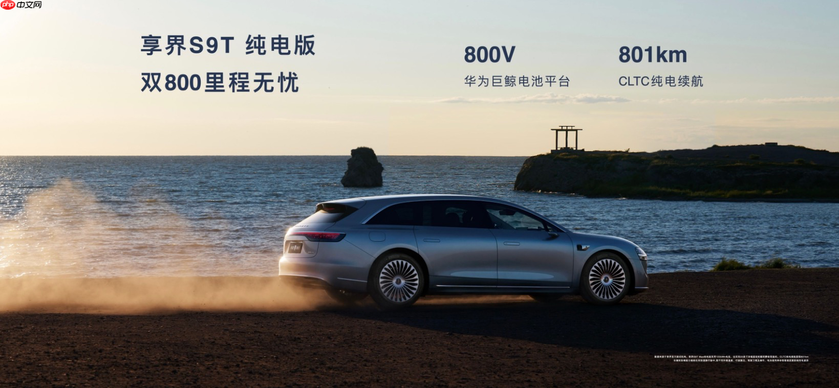 享界S9T上市:不止是旅行车,更是重塑豪华市场的全能旗舰