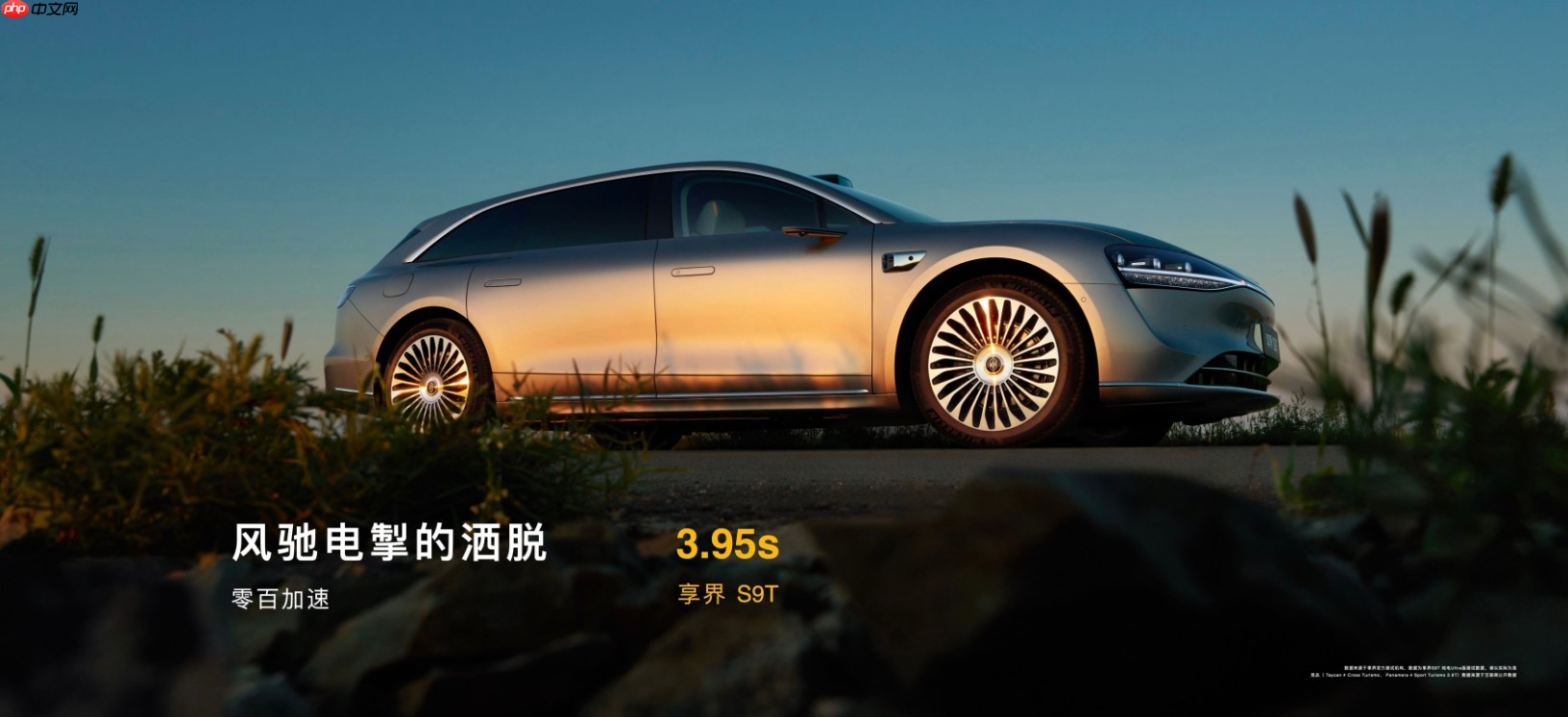 享界S9T上市:不止是旅行车,更是重塑豪华市场的全能旗舰