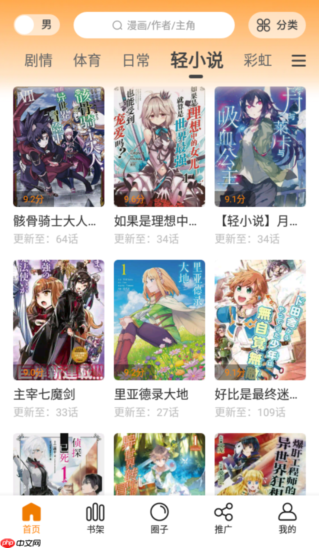 包子漫画(免费站)_包子漫画全集免费阅读网 - php中文网