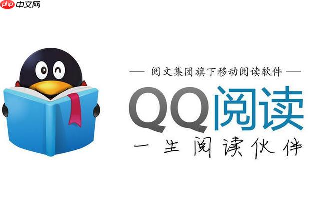 QQ阅读怎么读小说_QQ阅读小说阅读界面操作指南