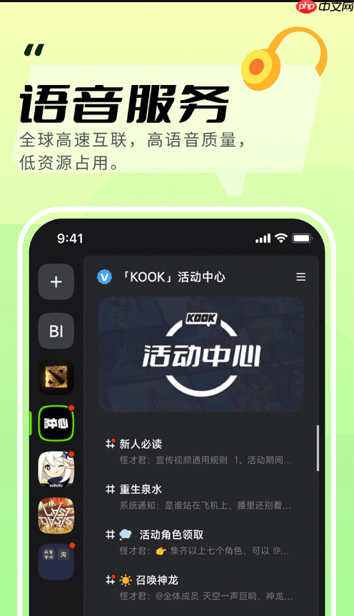 kook的dingtalk插件如何安装_kook软件插件安装教程详解