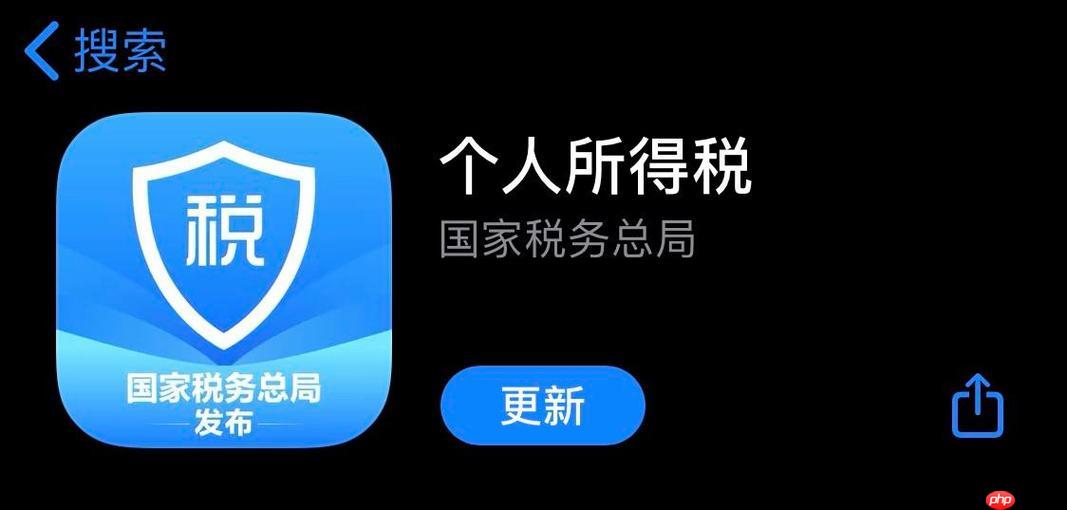 个人所得税app两个单位怎么选_个人所得税app多单位选择方法