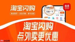 淘宝快闪购怎么上10元以下产品_快闪购低价商品上架与审核技巧